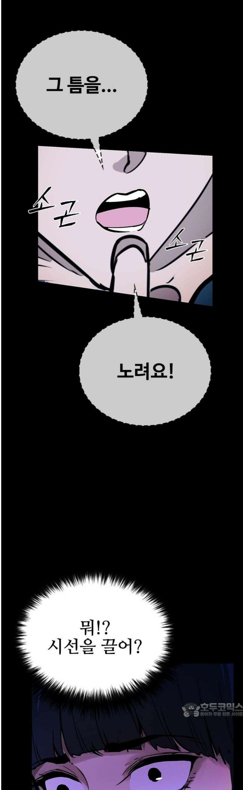 킬링필드 32화 49