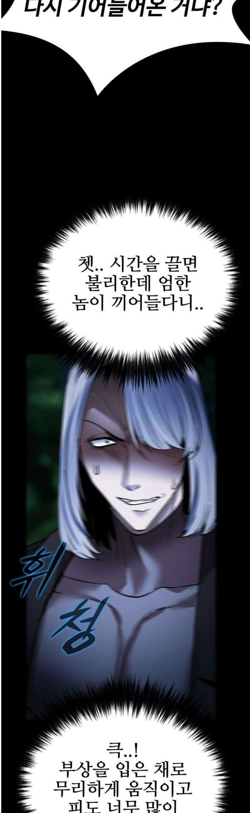 킬링필드 32화 55