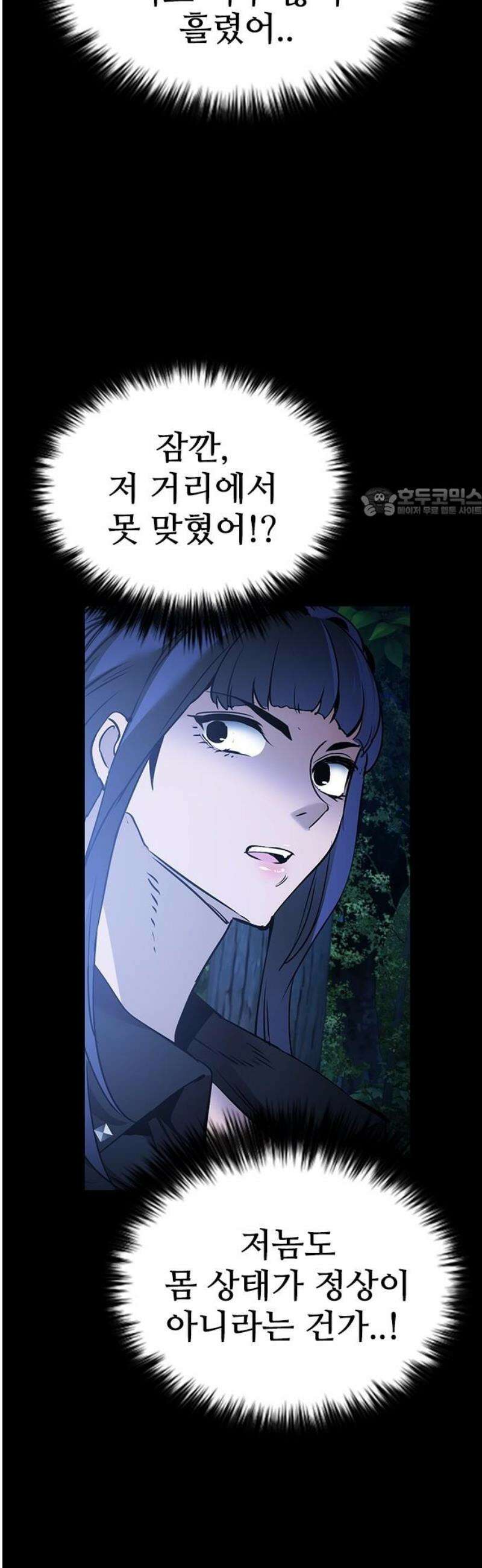킬링필드 32화 56
