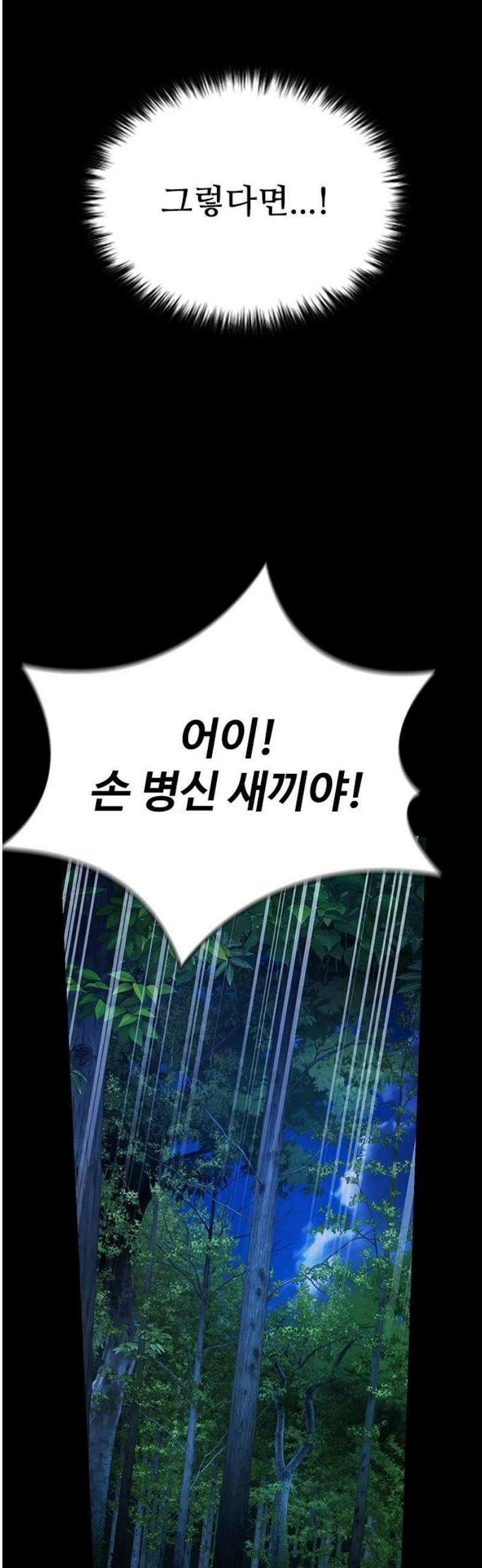 킬링필드 32화 57