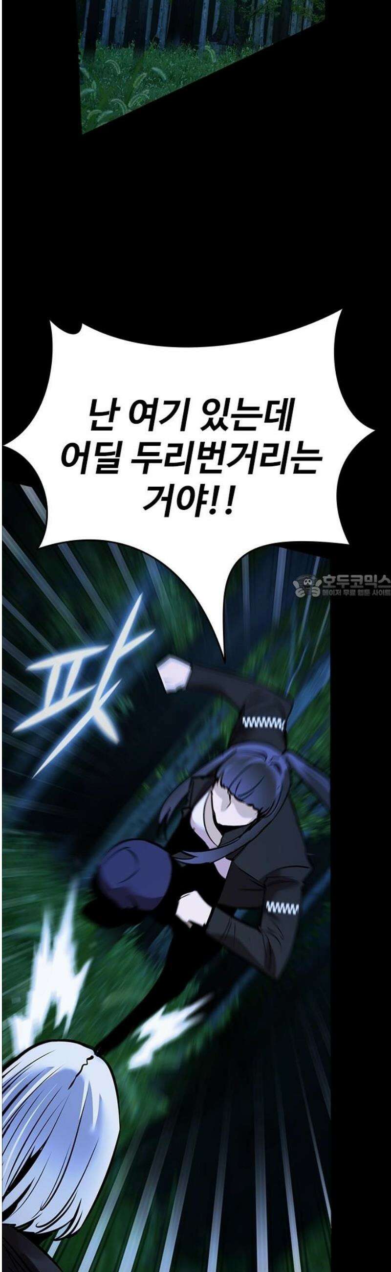 킬링필드 32화 58