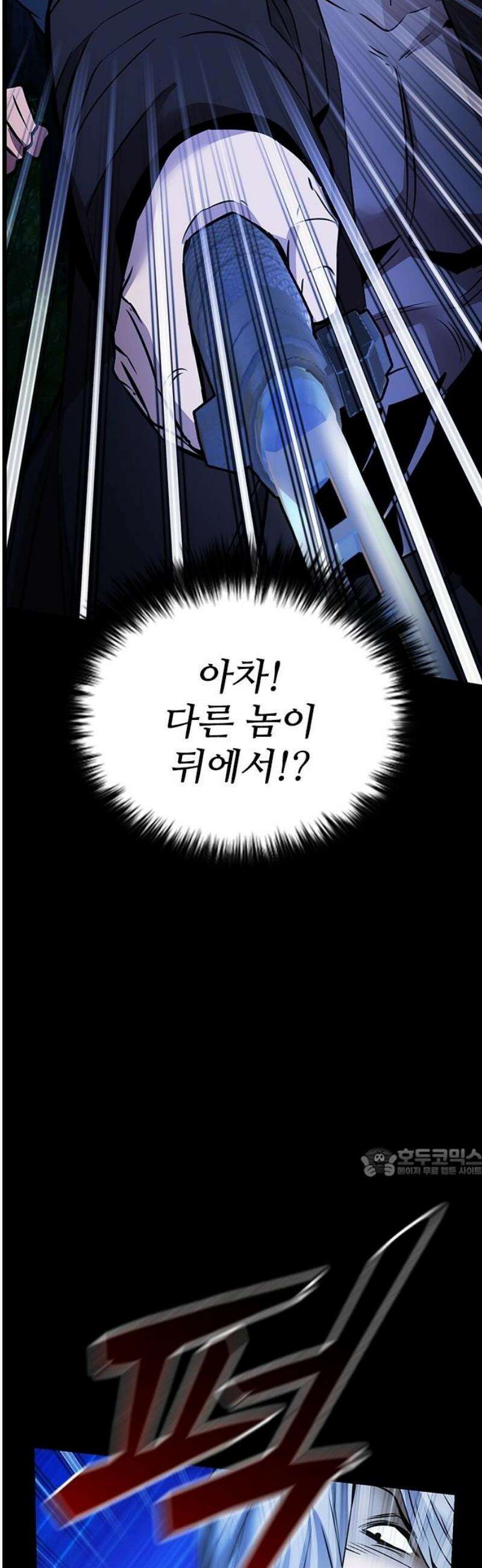 킬링필드 32화 62
