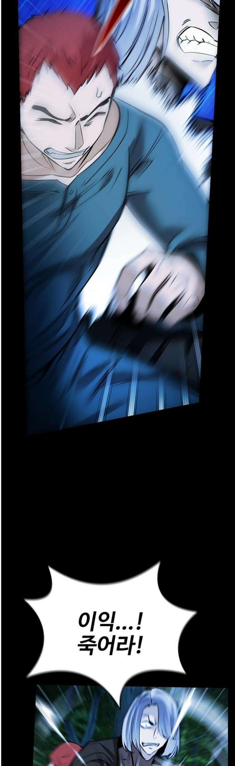 킬링필드 32화 63