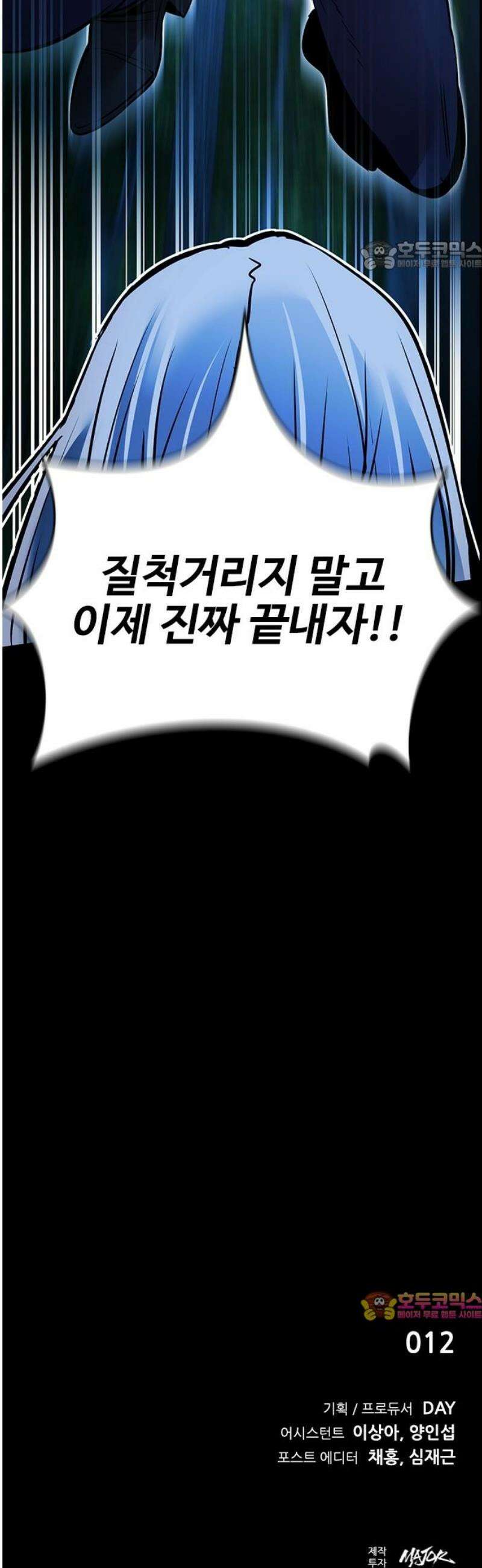 킬링필드 32화 69