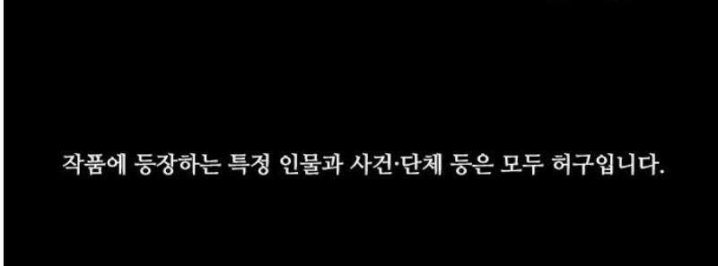 킬링필드 32화 70