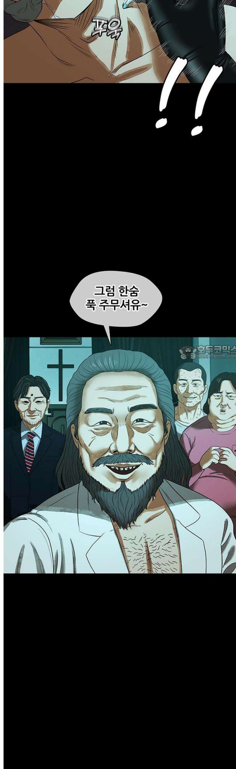 오! 나의 교주님 10화 왜 저렇게 묵직해? 6