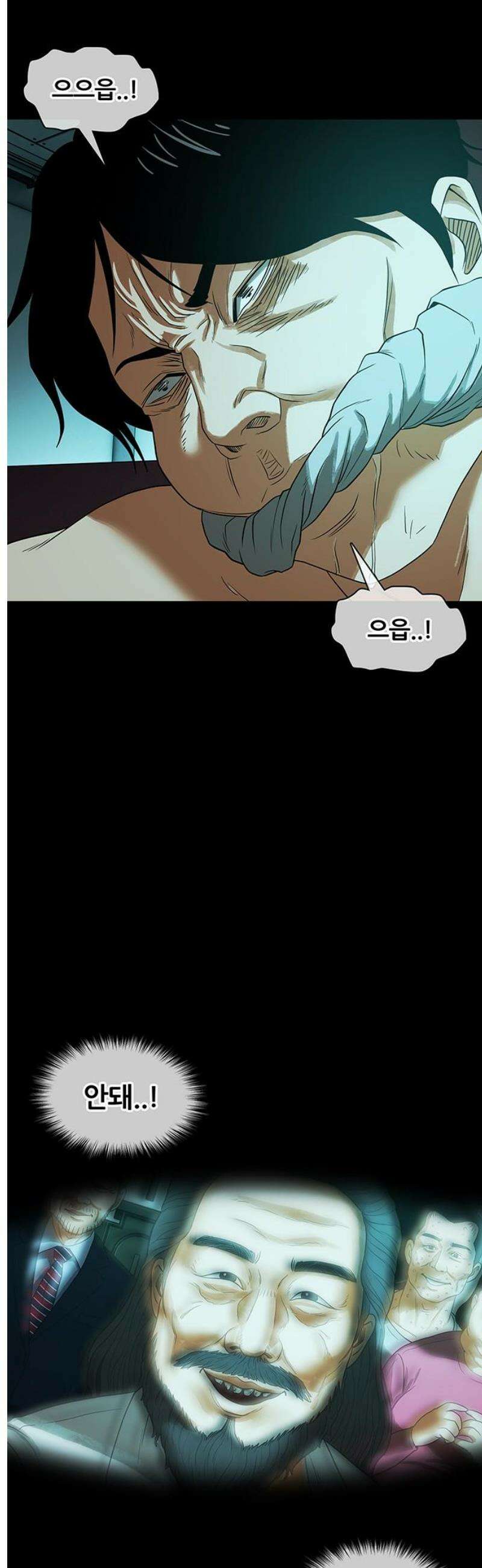 오! 나의 교주님 10화 왜 저렇게 묵직해? 7