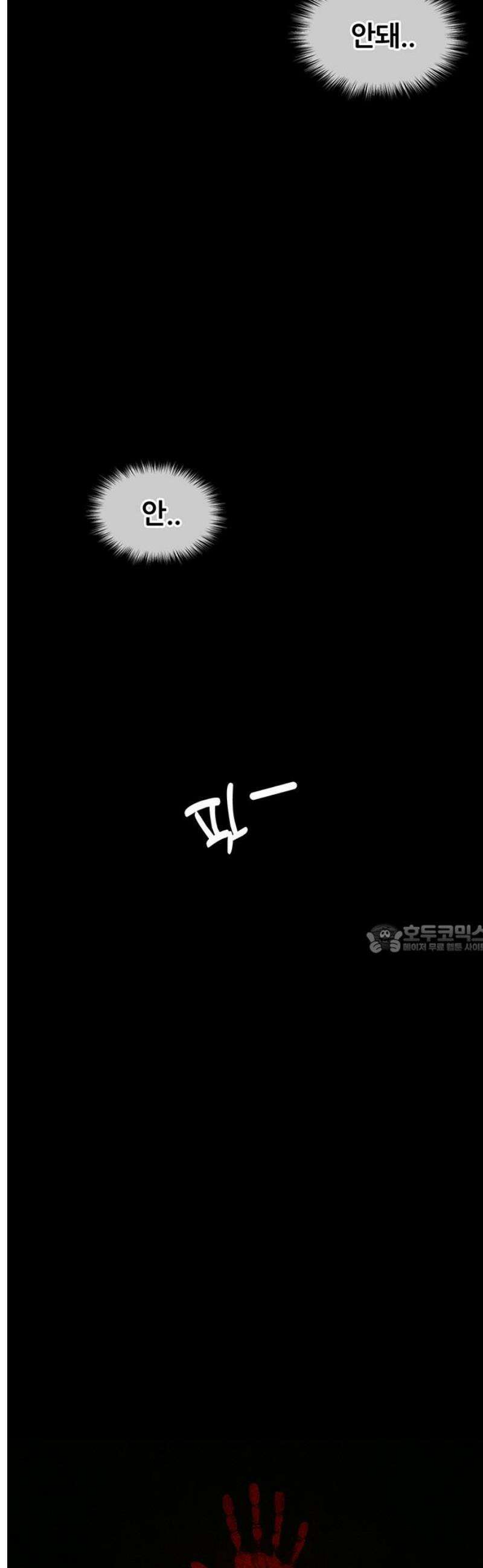 오! 나의 교주님 10화 왜 저렇게 묵직해? 8