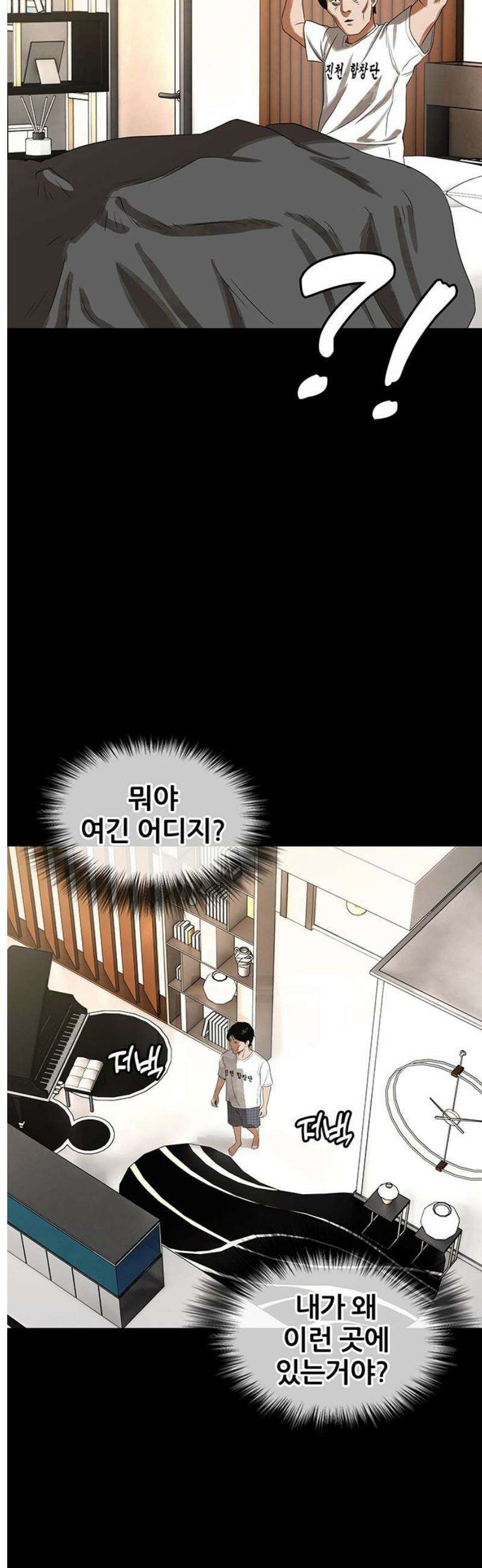 오! 나의 교주님 10화 왜 저렇게 묵직해? 11