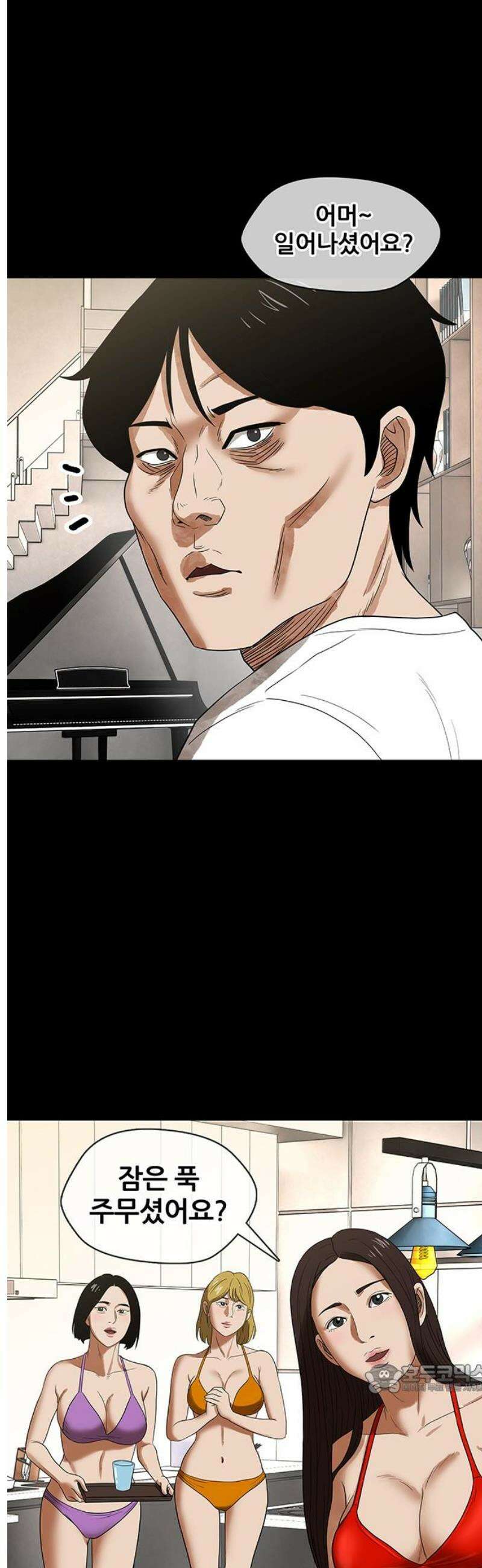 오! 나의 교주님 10화 왜 저렇게 묵직해? 12