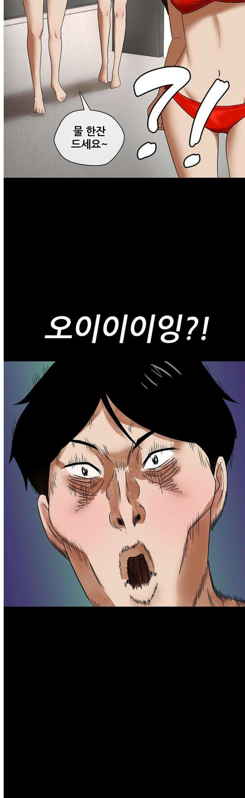 오! 나의 교주님 10화 왜 저렇게 묵직해? 13
