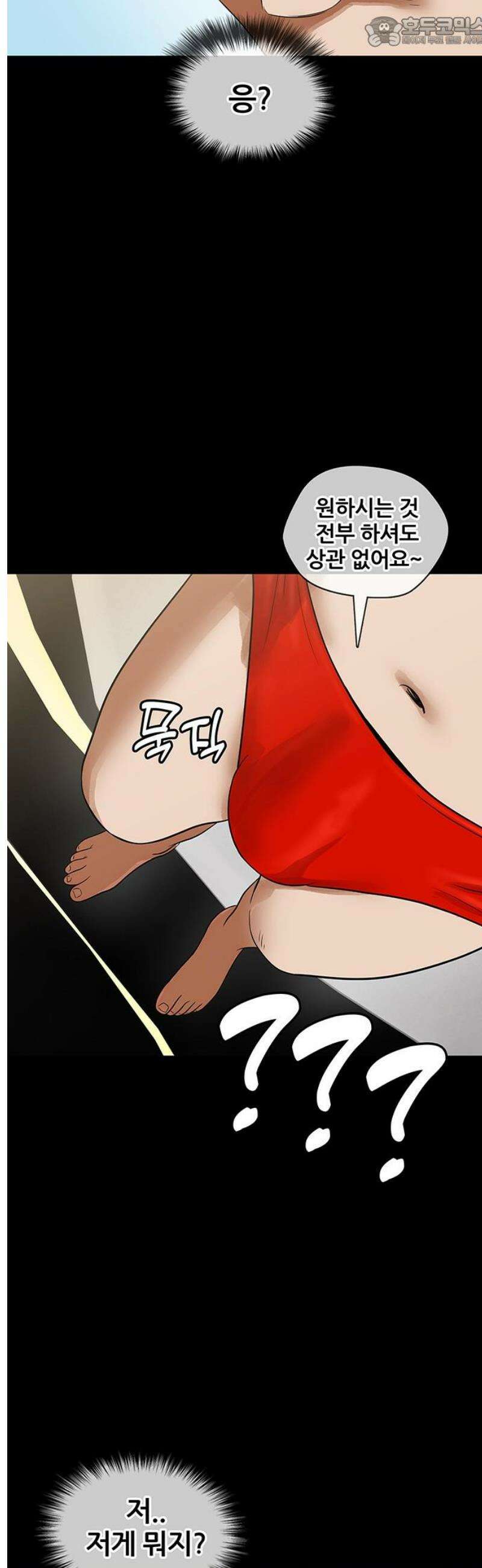 오! 나의 교주님 10화 왜 저렇게 묵직해? 15