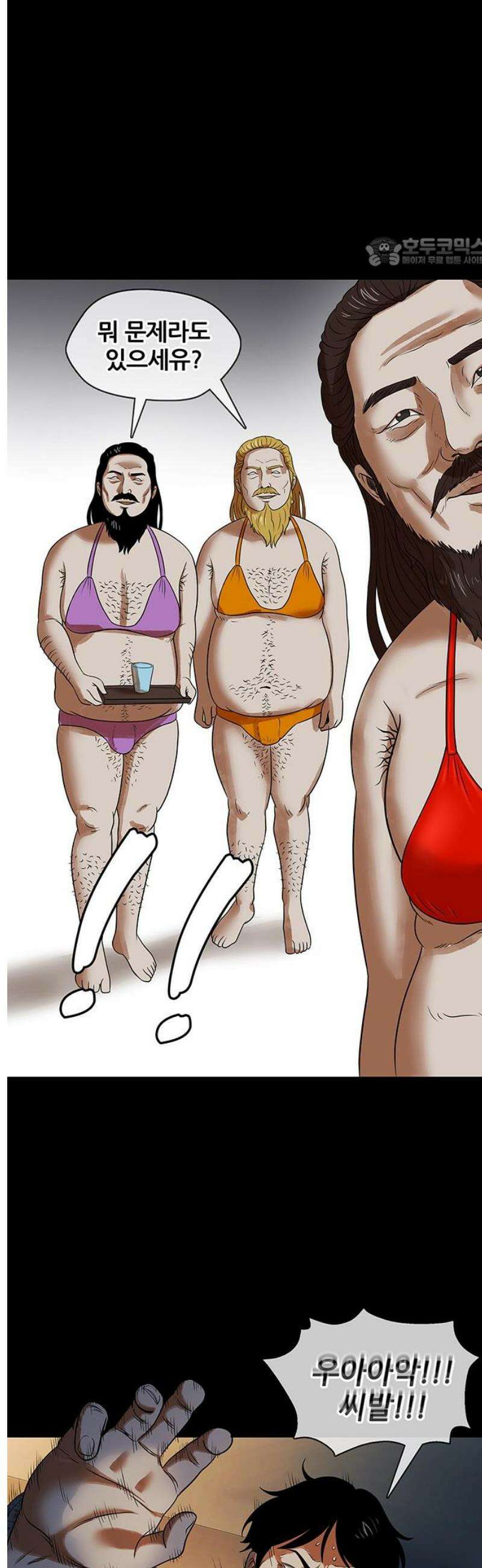 오! 나의 교주님 10화 왜 저렇게 묵직해? 17