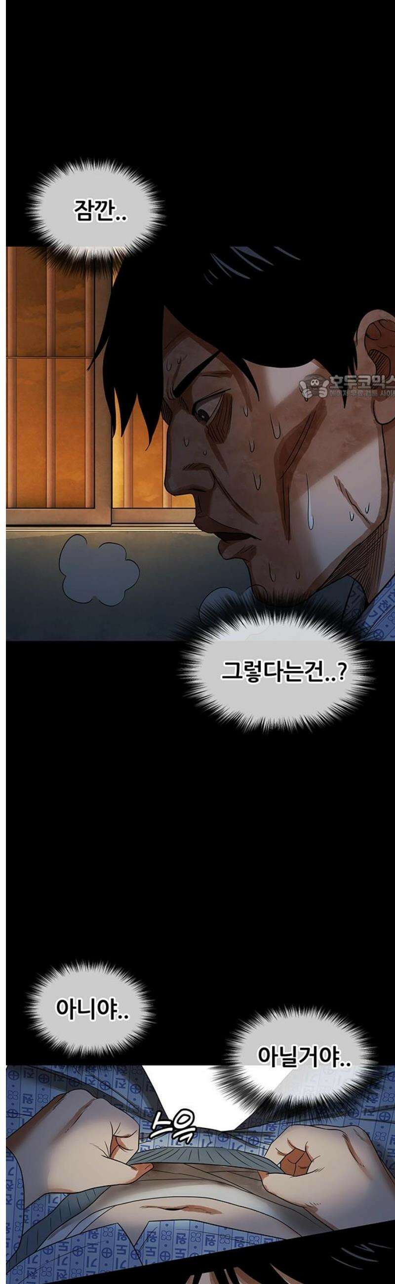 오! 나의 교주님 10화 왜 저렇게 묵직해? 19