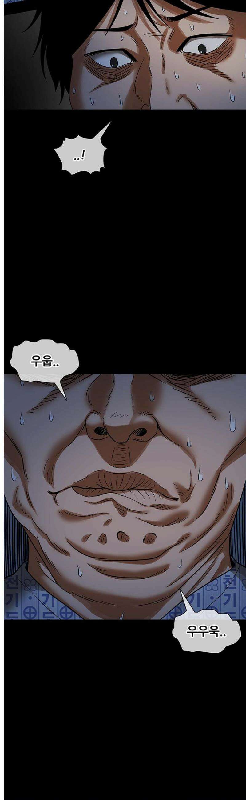 오! 나의 교주님 10화 왜 저렇게 묵직해? 20