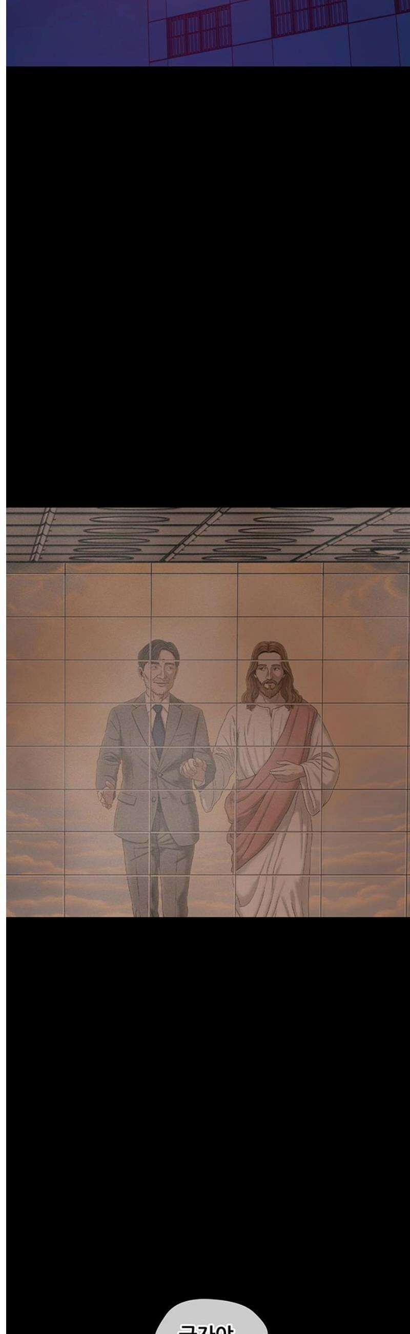 오! 나의 교주님 10화 왜 저렇게 묵직해? 22