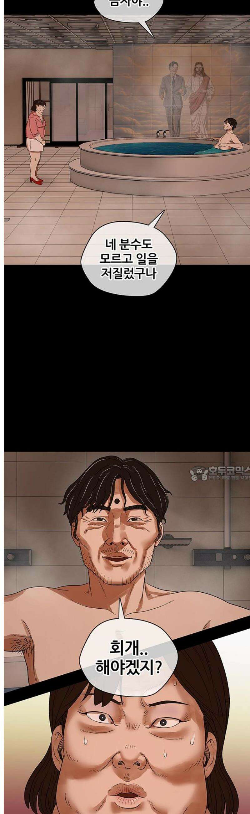 오! 나의 교주님 10화 왜 저렇게 묵직해? 23
