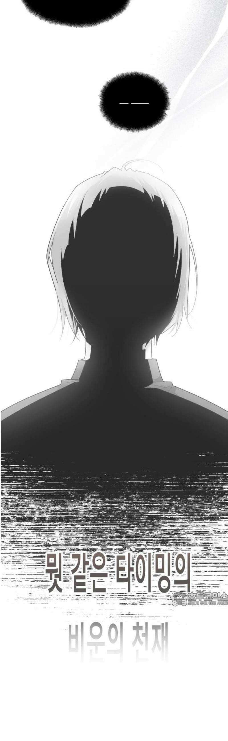 흑역사 어게인 104화 2