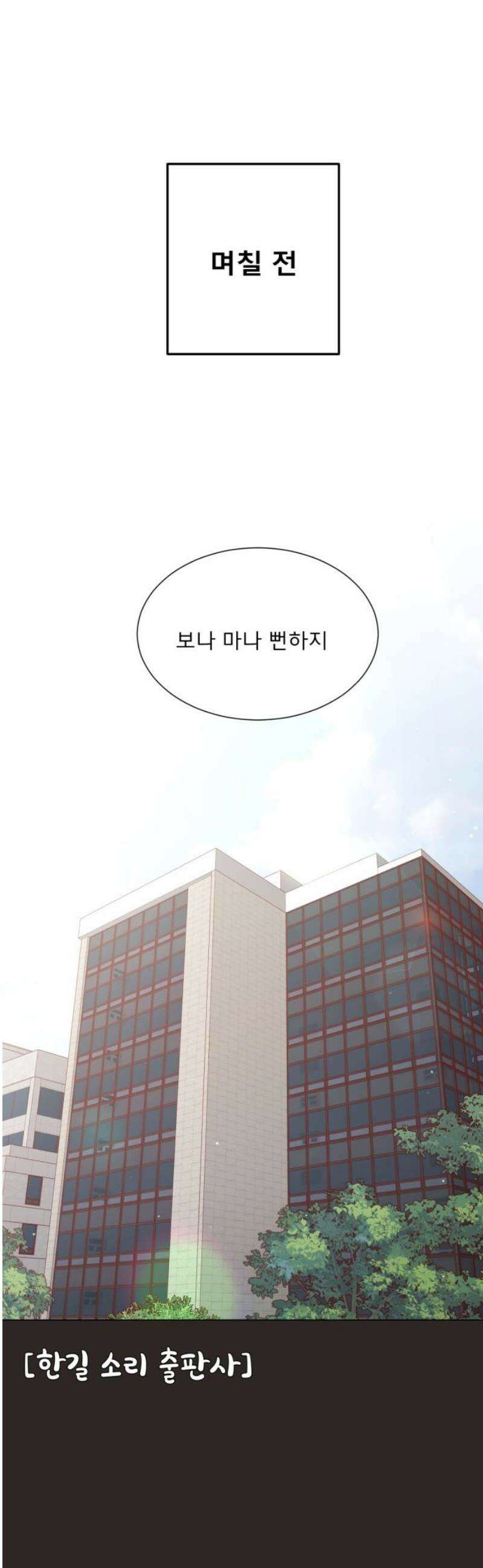 흑역사 어게인 104화 5