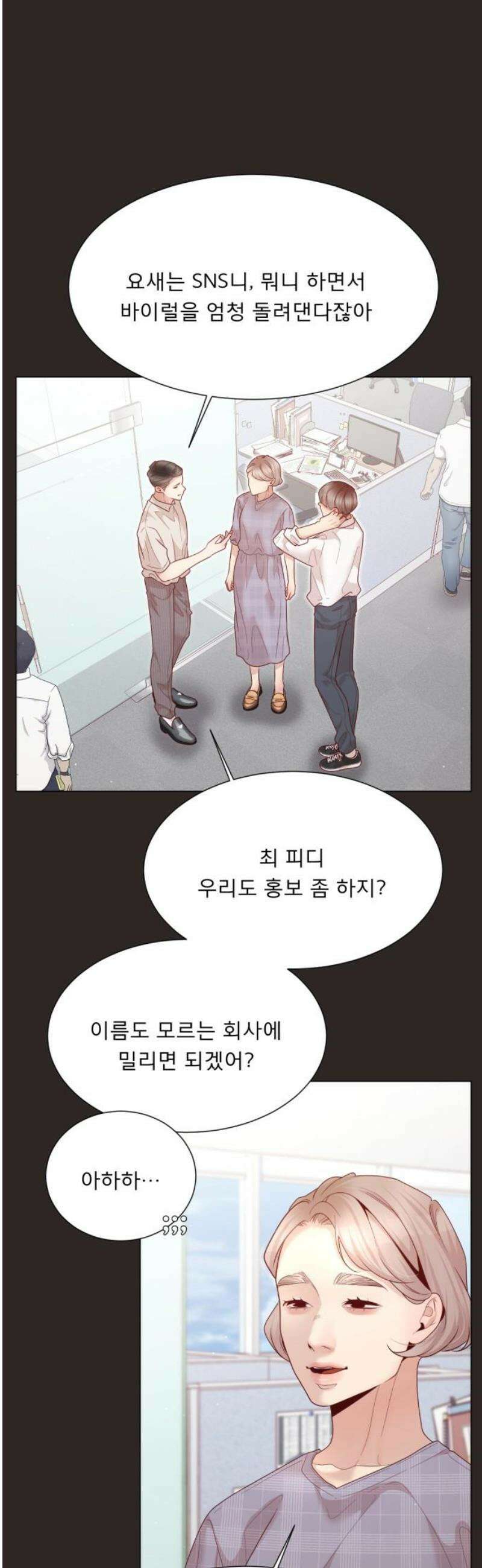 흑역사 어게인 104화 6