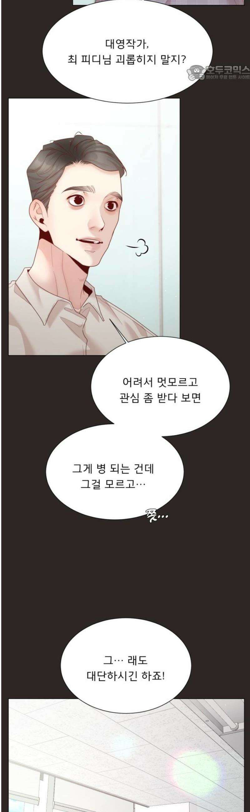 흑역사 어게인 104화 7