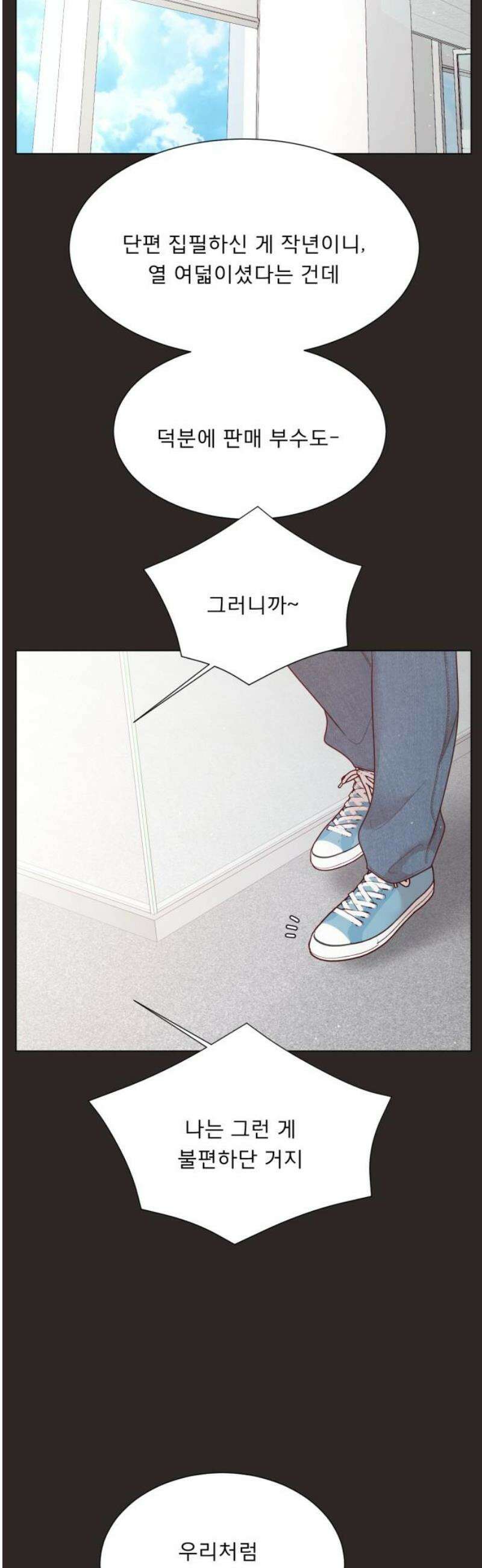 흑역사 어게인 104화 8