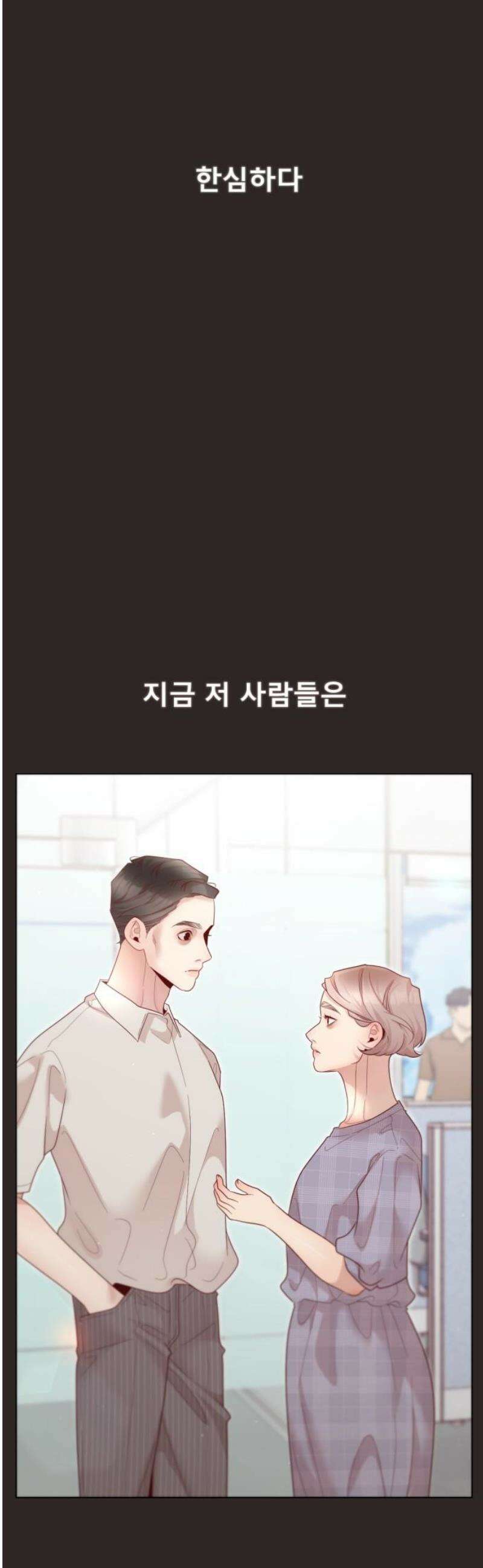 흑역사 어게인 104화 10