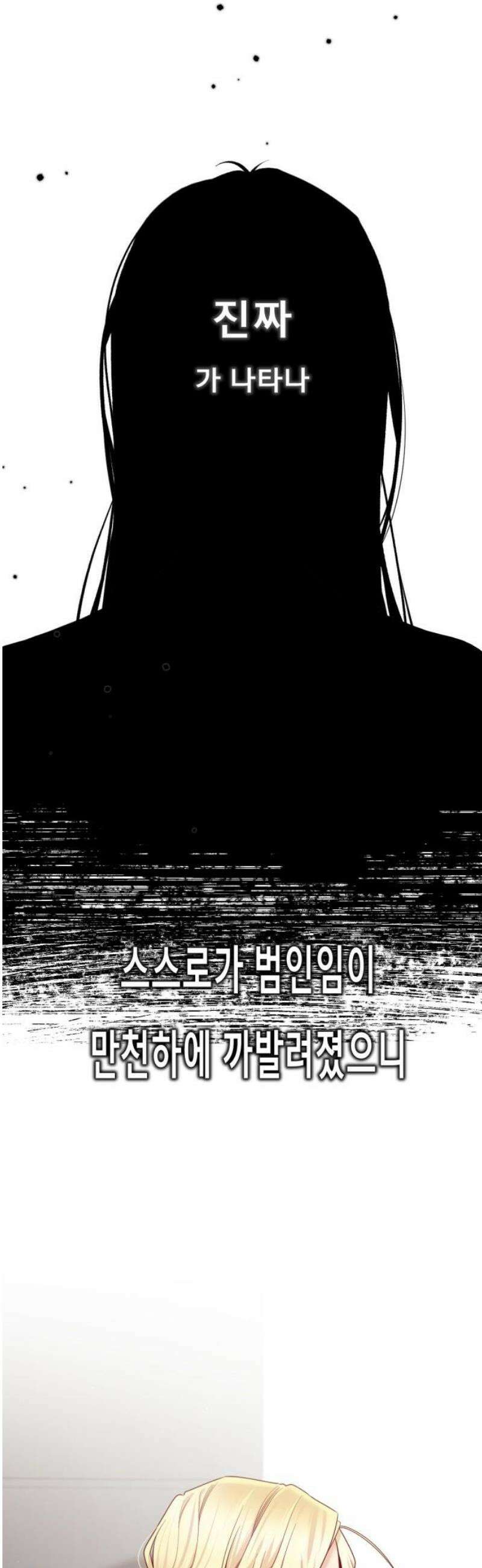 흑역사 어게인 104화 12