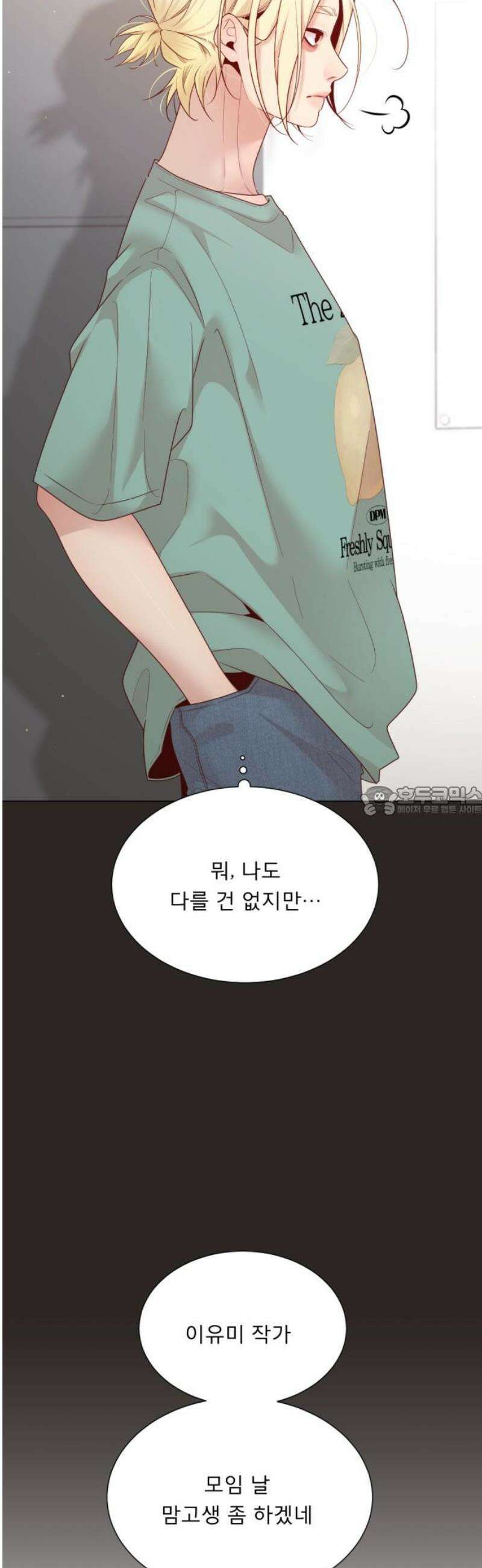 흑역사 어게인 104화 13