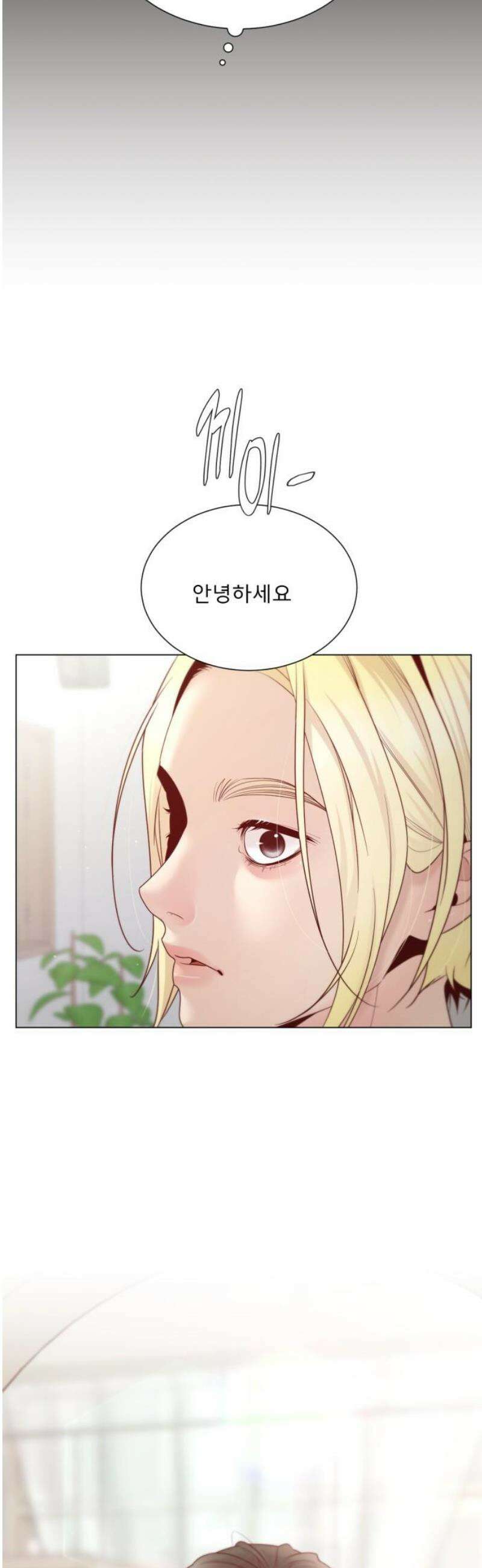 흑역사 어게인 104화 14