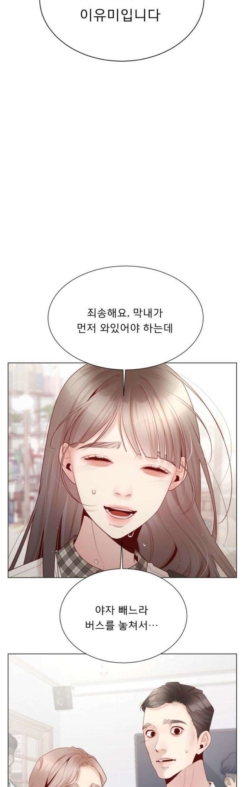 흑역사 어게인 104화 16