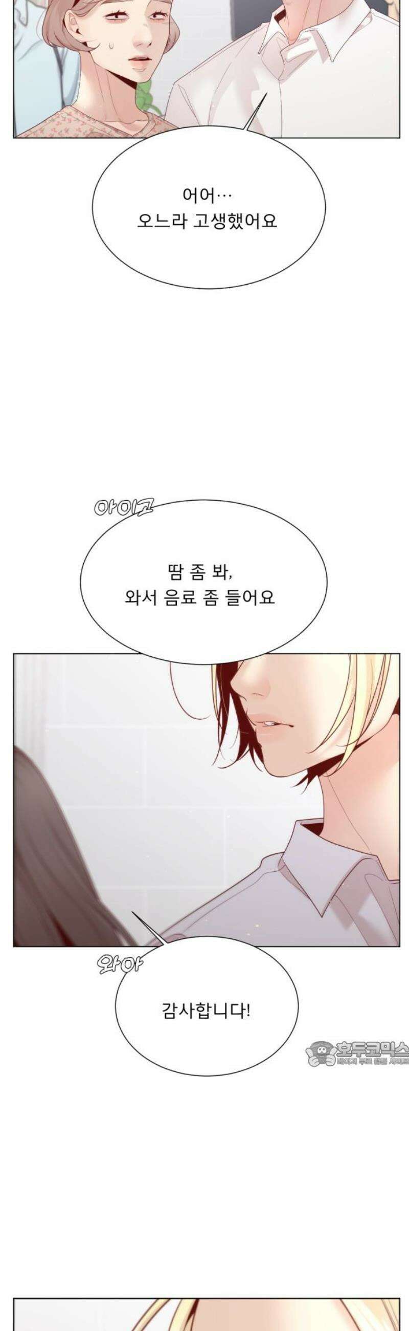 흑역사 어게인 104화 17