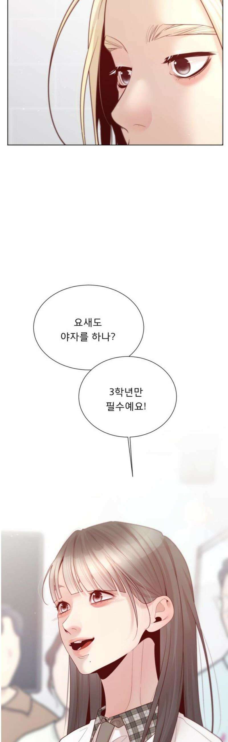 흑역사 어게인 104화 18