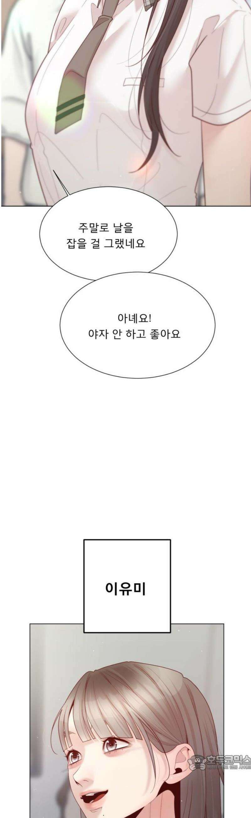 흑역사 어게인 104화 19
