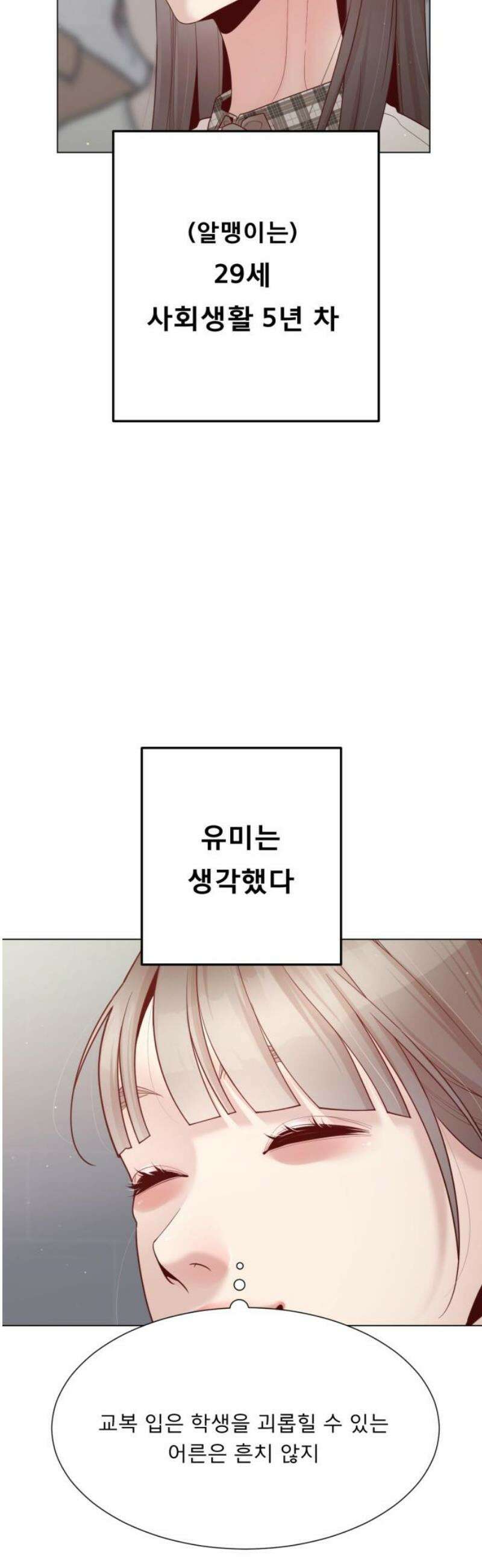 흑역사 어게인 104화 20