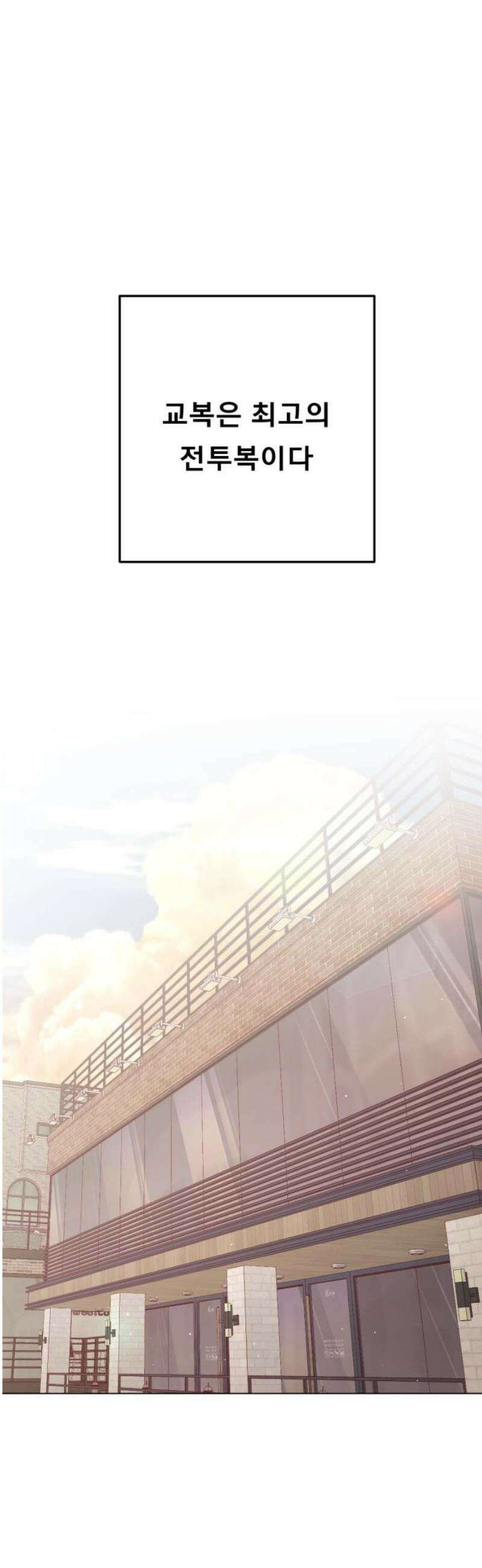 흑역사 어게인 104화 21