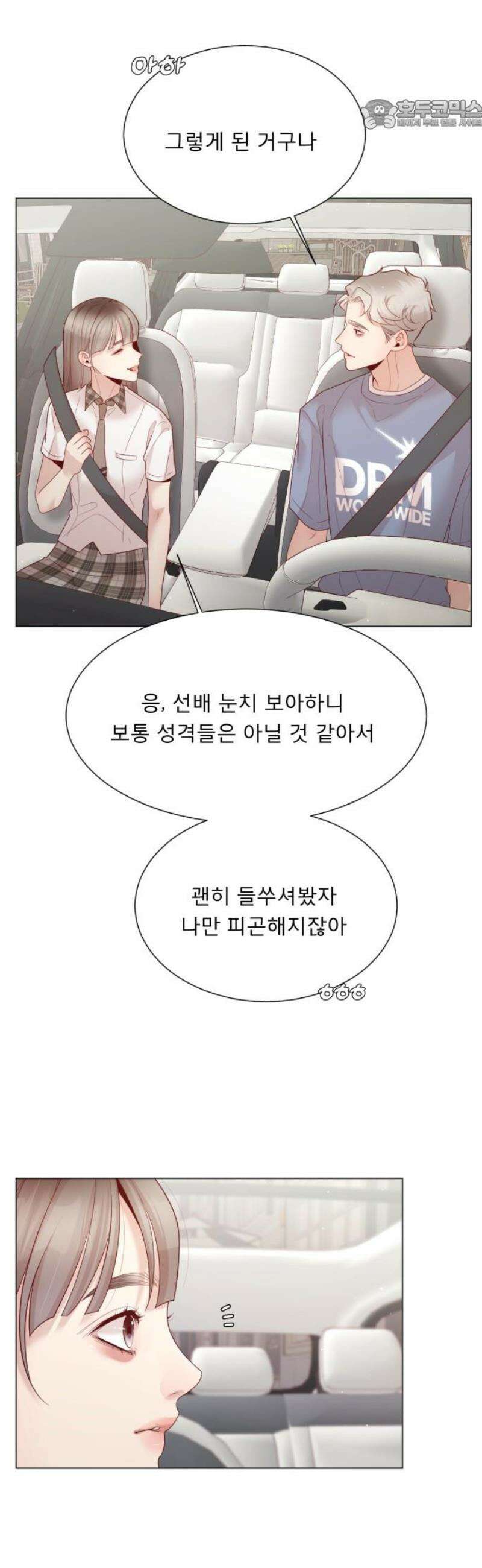 흑역사 어게인 104화 22