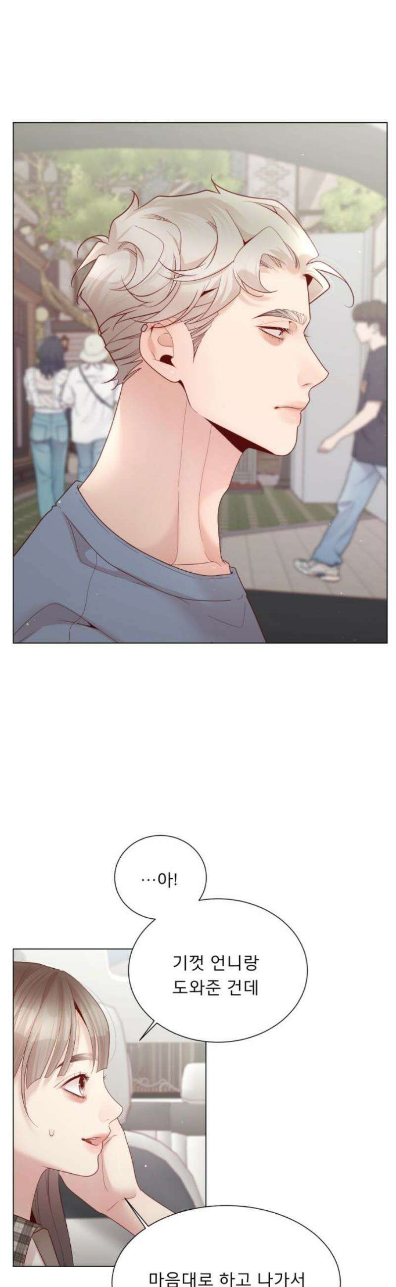 흑역사 어게인 104화 23
