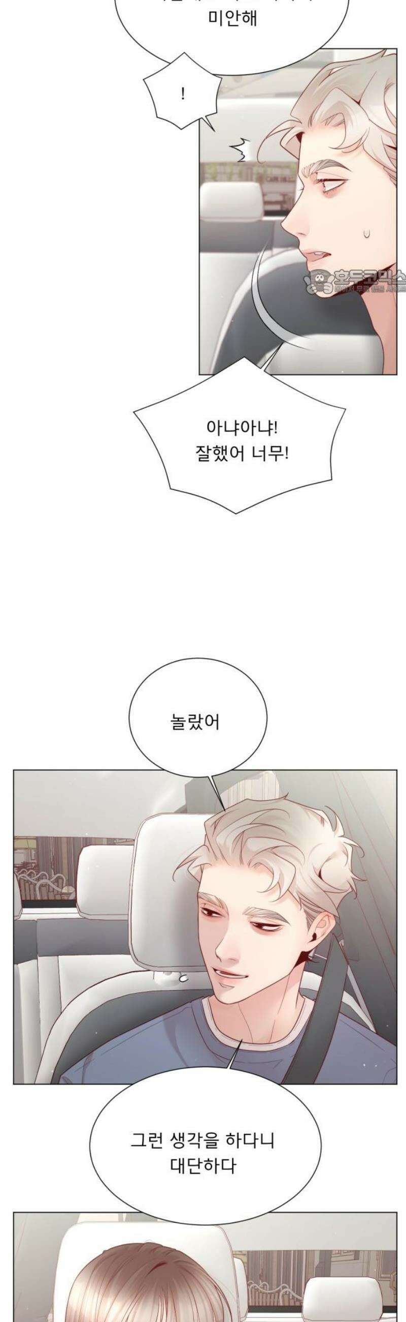 흑역사 어게인 104화 24