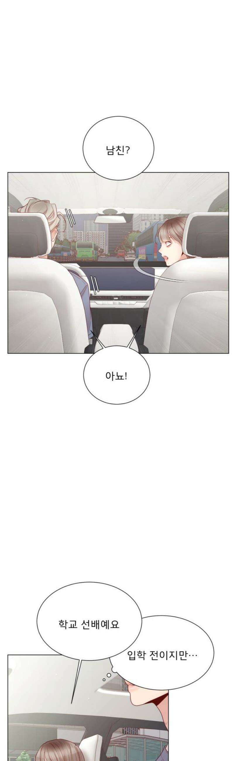 흑역사 어게인 104화 29