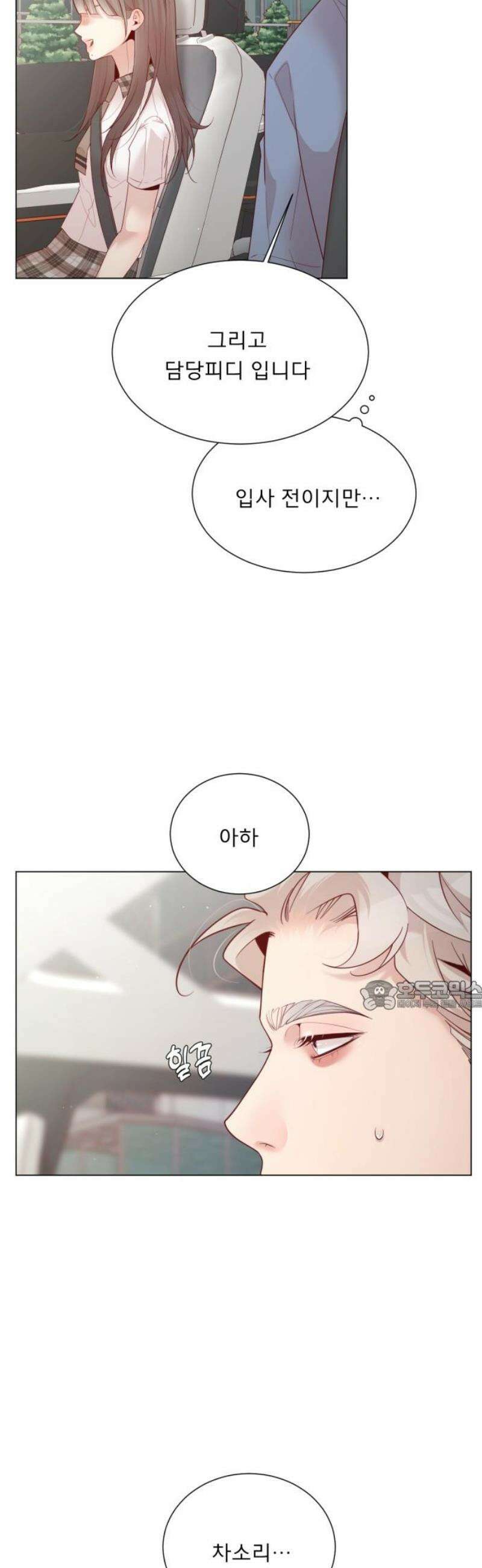 흑역사 어게인 104화 30