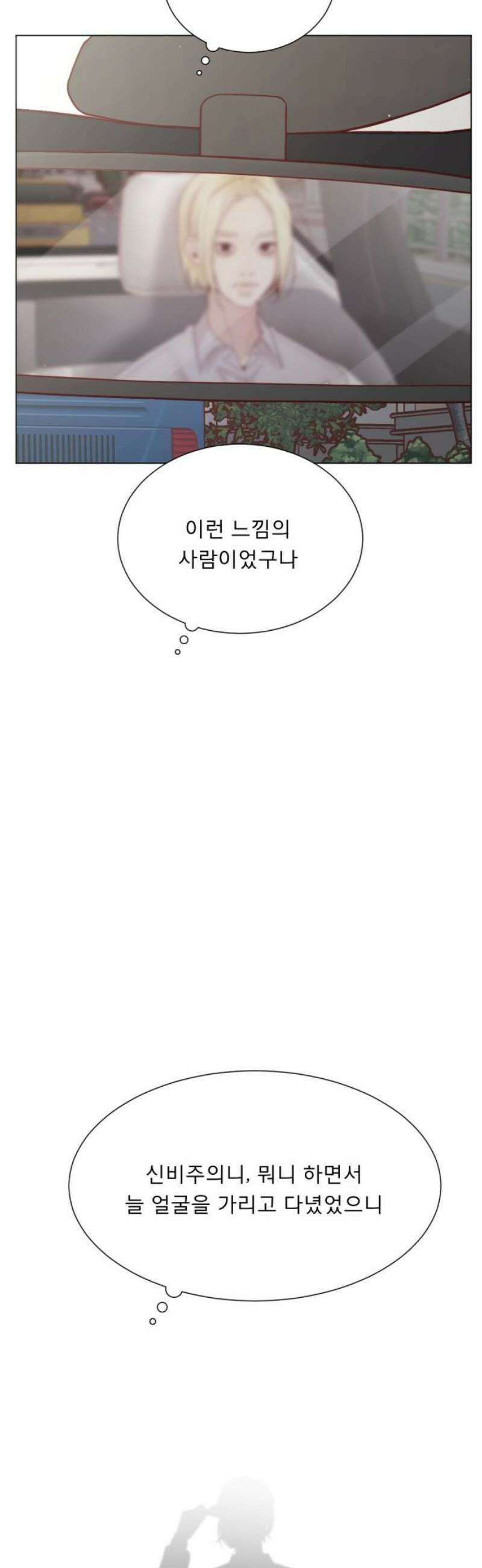 흑역사 어게인 104화 31