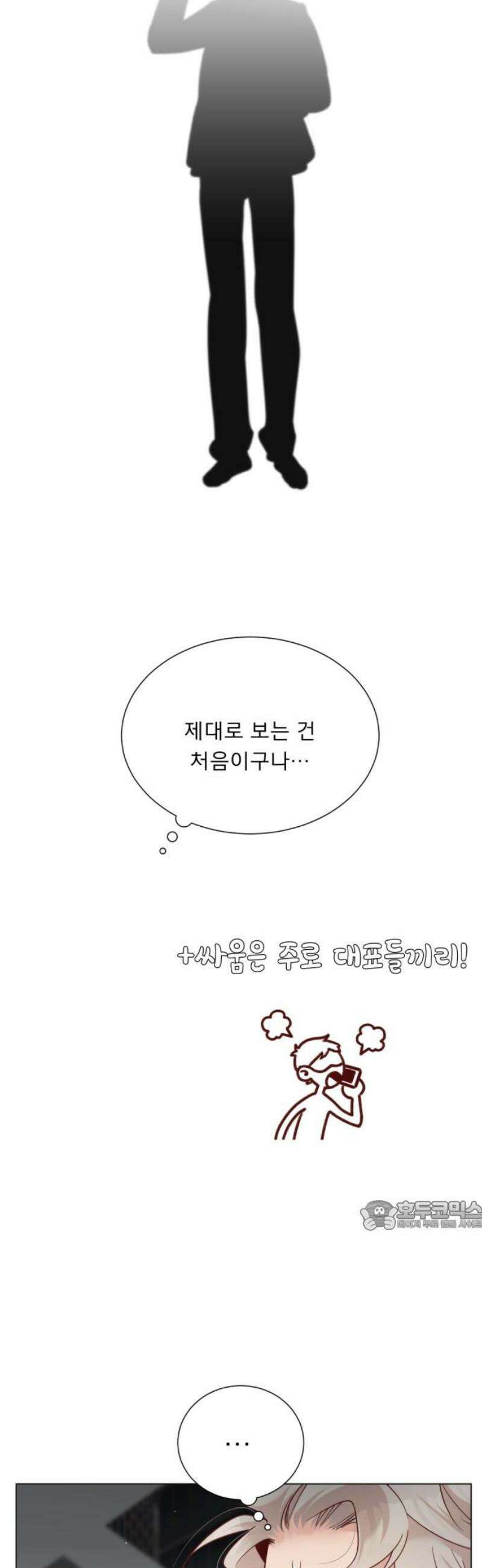 흑역사 어게인 104화 32