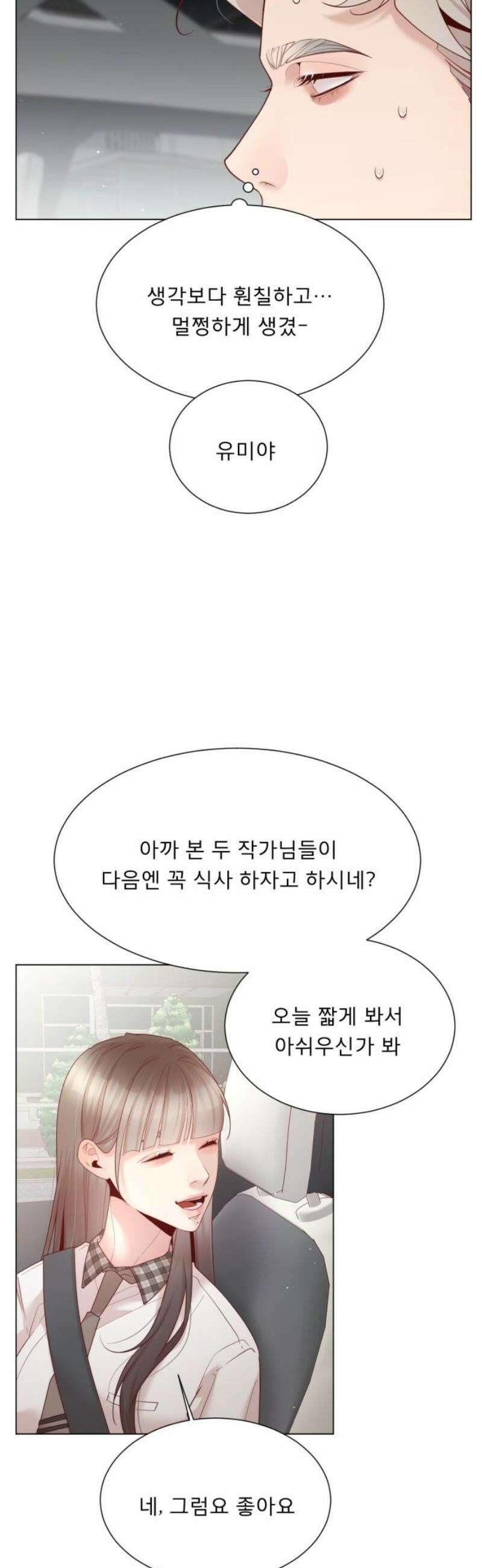 흑역사 어게인 104화 33