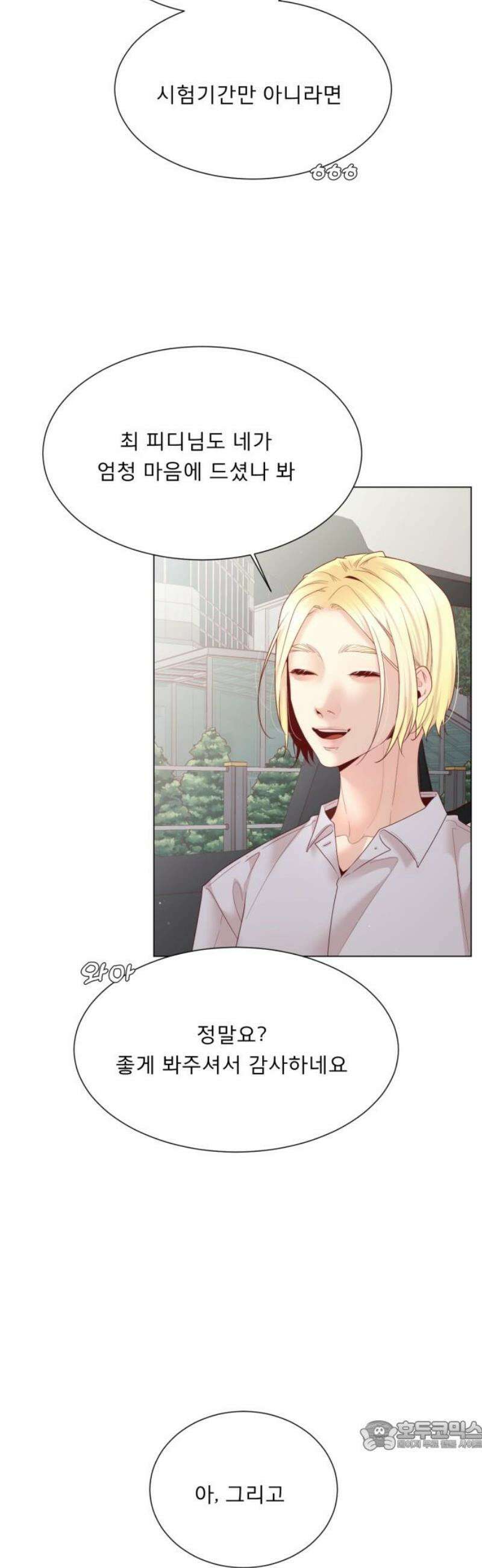 흑역사 어게인 104화 34