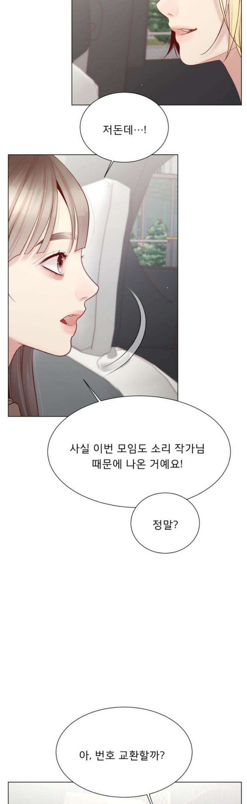 흑역사 어게인 104화 36