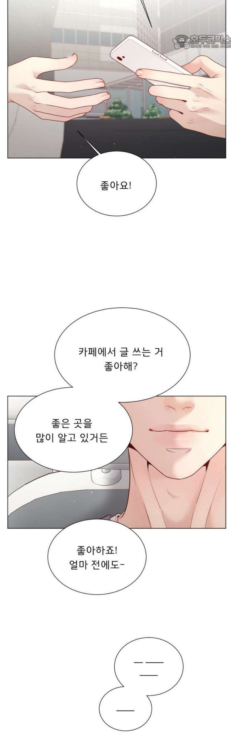 흑역사 어게인 104화 37