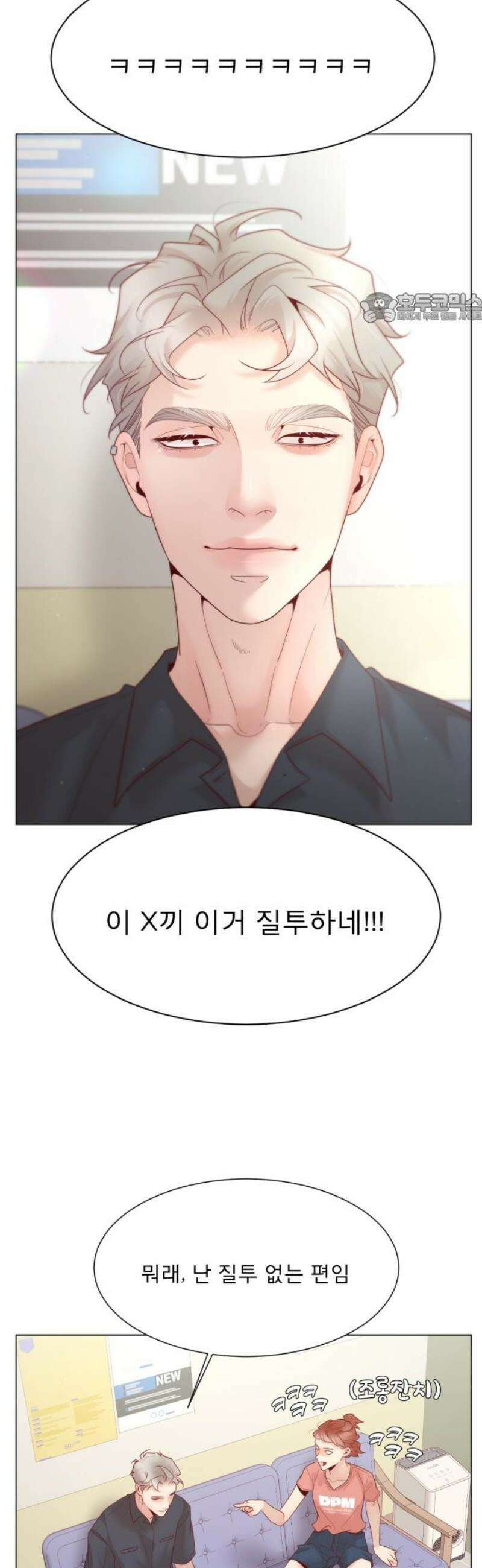 흑역사 어게인 104화 39