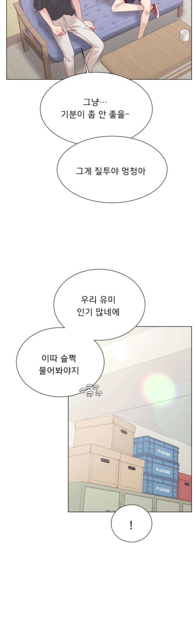 흑역사 어게인 104화 40