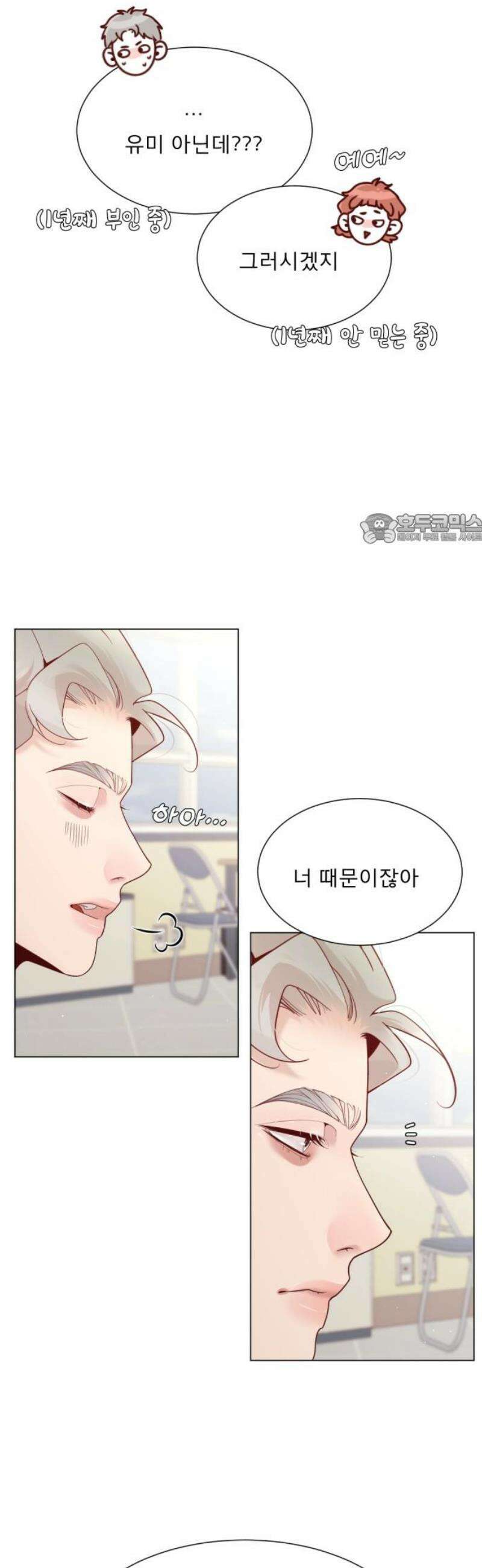흑역사 어게인 104화 41